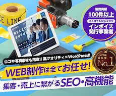 歴10年！有名企業も手がけるプロがサイト制作します 初心者でも安心★ヒアリング重視・要望に沿って柔軟に対応可能
