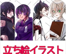 立ち絵、サムネイラスト作成いたします イメージ1