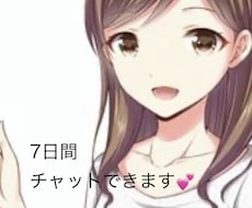 チャットなので時間を気にせずお引き受けします イメージ1