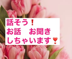 気持ちを軽くしませんか？心を軽くします イメージ1
