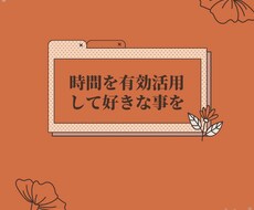 本の要約歴５年以上の自分が本の要約を代行します イメージ1