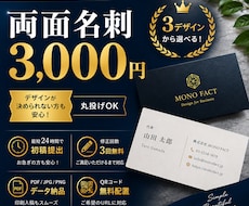 両面名刺3,000円／3デザインから選べます イメージ1