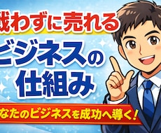 経営の詰まりを60分で特定し致します イメージ1