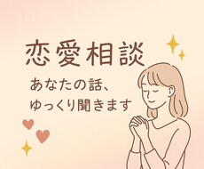 友達感覚で恋の話、してみない？ます イメージ1