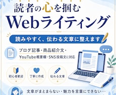 ブログ・商品紹介・SNS文を丁寧に作成ます イメージ1