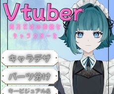 魅力的なキャラクターをデザイン・パーツ分けできます イメージ1