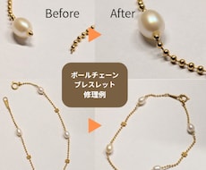 アクセサリー修理、リメイクします ジュエリー店、手芸店経験のあるクラフトマンが制作