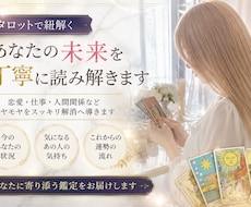 あなたを今！占います イメージ1