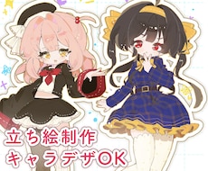 表情差分4種付き！立ち絵可愛く描きます 修正無制限＆キャラデザ対応も可能です！