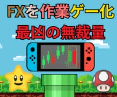 FXを作業ゲー化するエゲツナイ手法を教えます ある3本の線を利用し、ほぼ無裁量であなたを為替王にします