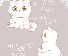 猫ちゃんイラスト描きます イメージ1