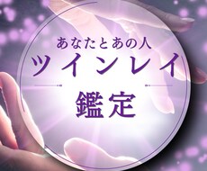 あなたの想い人との過去世からのご縁をみます イメージ1