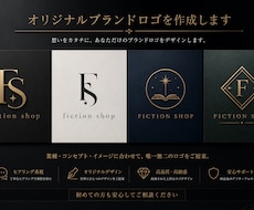 オリジナルブランドロゴを制作します イメージ1