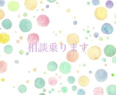 LGBTの相談乗ります イメージ1