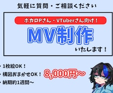 歌ってみた・ボカロ・オリジナル曲のMV制作致します イメージ1