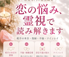 彼、彼女の本音…♡秘密関係鑑定します イメージ1