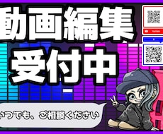 YouTube向けの動画編集やります イメージ1