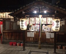 御金神社への参拝、代行します イメージ1