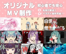 初めてでも安心｜ボカロ・歌ってみたを作成します 初めての方でも大丈夫！徹底サポート！