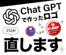 AIで作ったロゴマーク仕上げます イメージ1