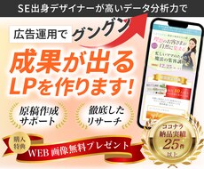 WordPress OK！訴求力の高いLP作ります 直感的に伝わり「読みたくなる」デザイン