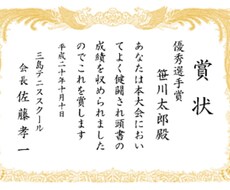 オリジナル賞状のPDFを製作します ...◇賞状製作のプロにお任せください◇