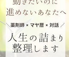 動けない悩みを整理し次の一歩を見つけます “流れ”を整えると、人は自然に芽吹きます