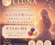 あなたのことを詳しく占います イメージ1