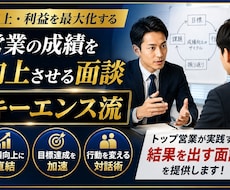 キーエンス流営業　脱感覚→科学的な営業へ導きます キーエンストップセールス流の科学的な営業戦略で目標達成を支援