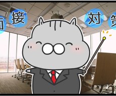 面接対策｜障害者雇用の面接対策のご相談に乗ります イメージ1