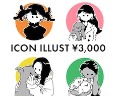 シンプルでおしゃれなアイコン描きます ちょっと個性的なイラストをアイコンにしませんか？