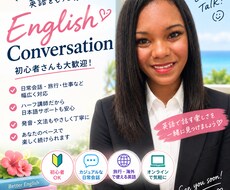 ハーフ講師と気軽に楽しく英会話できます イメージ1