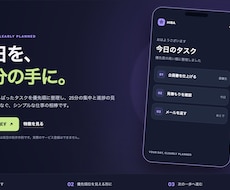 アプリ・講座のLPを構成から実装します イメージ1