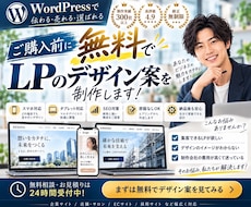売上に直結する高品質なLPを制作します イメージ1