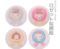 ロゼットの中にかわいいほのぼの似顔絵を描きます アイコンにも！お子様の名前マークにも！色々使ってね