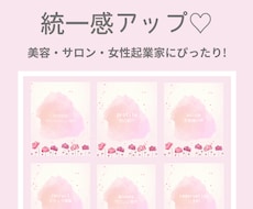 Instagram投稿用テンプレ10枚作成します イメージ1