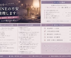恋愛のモヤモヤやLINEの不安整理します