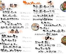 メニュー、ポップ作成します 総販売実績100件突破！お店に合うメニューを作ります。