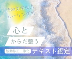 1500文字☆霊視透視で心に寄り添い鑑定します イメージ1