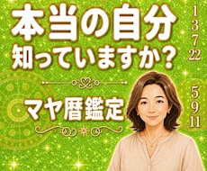 自分迷子を卒業☆隠れた才能を発見する鑑定をします 才能開花のスイッチを押すお手伝い☆自分の中のお宝探し鑑定
