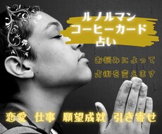 4月希少:人生の必勝パターンと引き寄せを教えます 悩みをチャンスに変える方法を寄り添い濃密に鑑定します