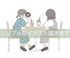 顔を隠すシンプルなイラスト描きます イメージ1