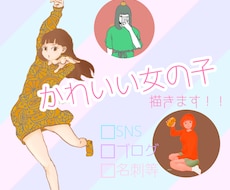 かわいい女の子のアイコンの作画、製作いたします イメージ1