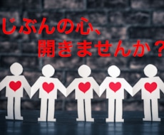 秘密厳守で聞き手のプロがお話しを聞きます イメージ1