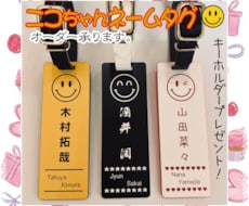 ニコニコネームタグ作製致します めっちゃ可愛い！ニコニコネームタグです