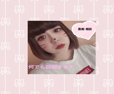 貴方に寄り添いますます 私で貴方の悩み解決させてください