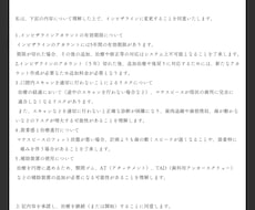 読みやすく整えます！同意書や案内状の作成代行します イメージ1