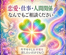 魂へ直接アクセス◎視えたままを霊視鑑定します イメージ1