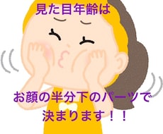1日わずか3分！小顔になる3つの秘訣を伝授します 見た目年齢はお顔の半分下のパーツで決まります！