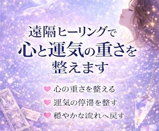 潜在意識を整え、心と運気の流れを軽やかにします 繰り返す不調・停滞・自己否定を遠隔ヒーリングで整えます